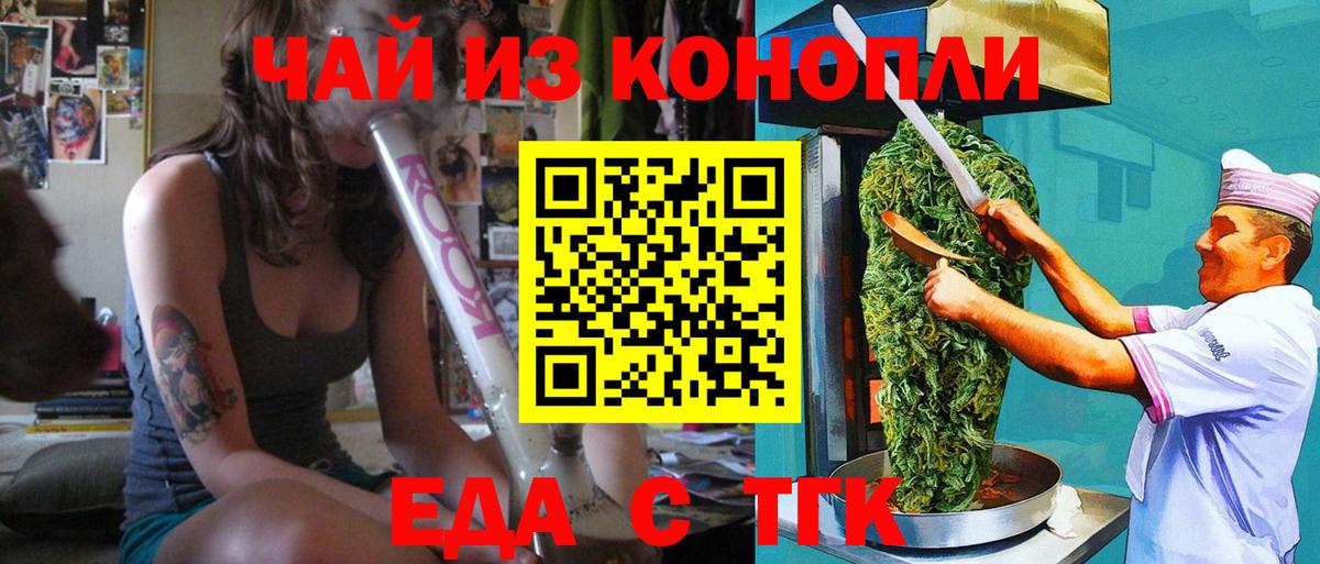 Cannafood конопля  Вход с VPN  Чебоксары 