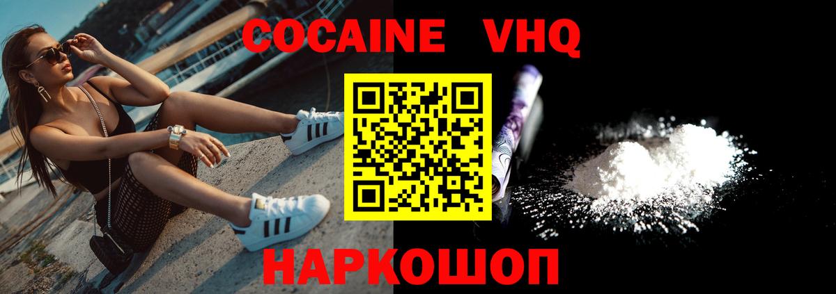 КОКАИН Колумбийский  Вход с VPN  COCAIN  КОКАИН Колумбийский  Чебоксары 