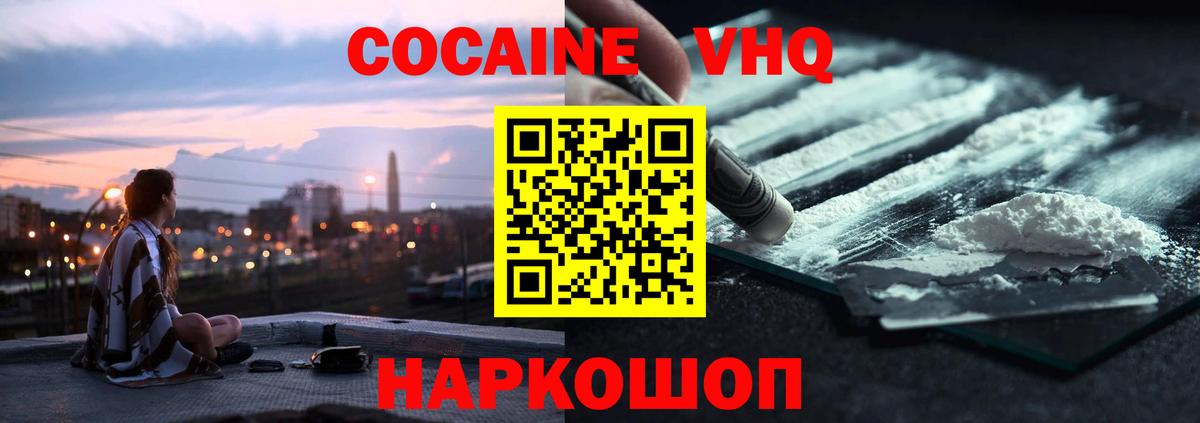 КОКАИН FishScale Чебоксары