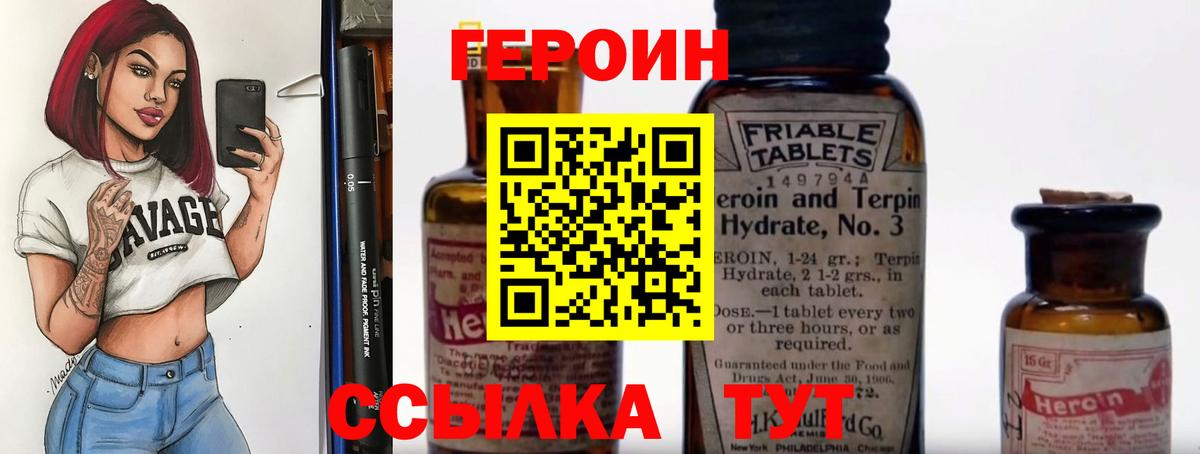 ГЕРОИН Афган Чебоксары
