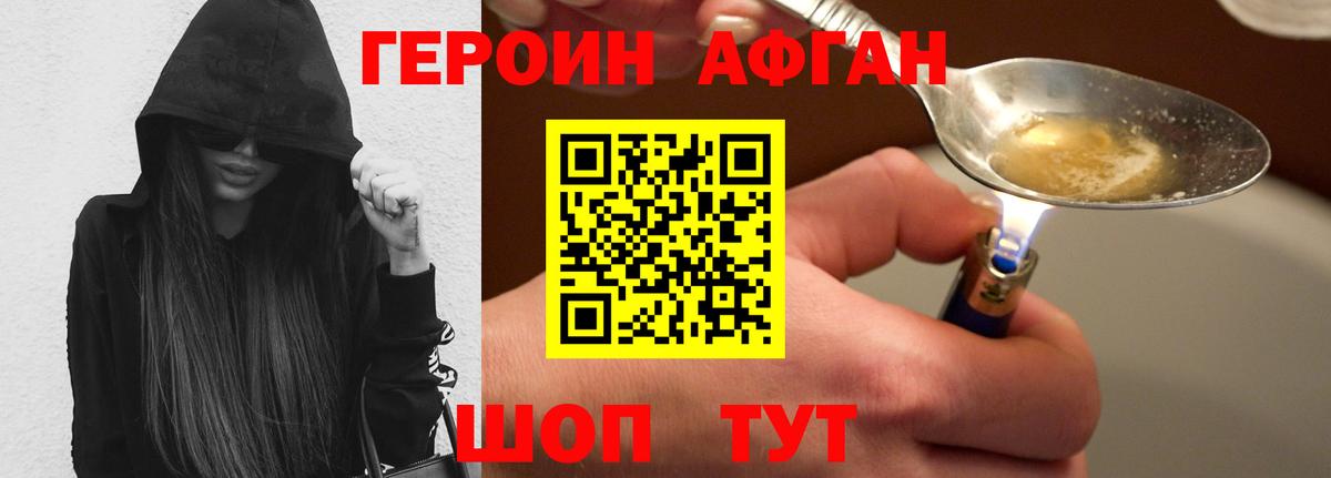 ГЕРОИН афганец  Вход с VPN  Чебоксары 