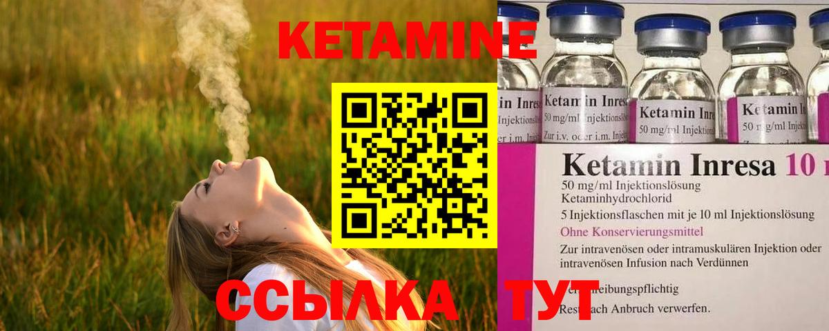 КЕТАМИН VHQ  Вход с VPN  Чебоксары 