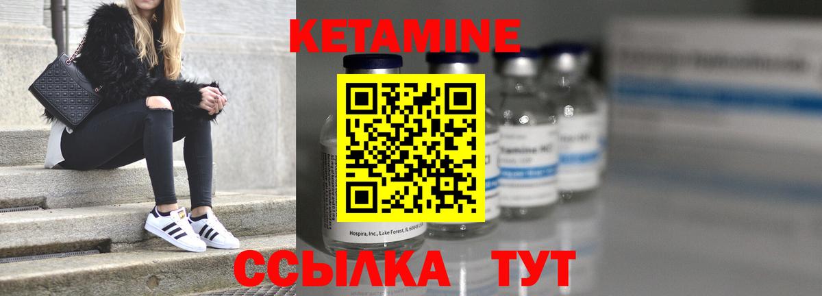 Кетамин VHQ Чебоксары