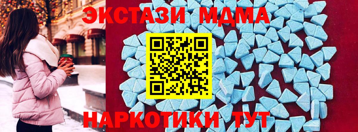 МДМА Molly Чебоксары