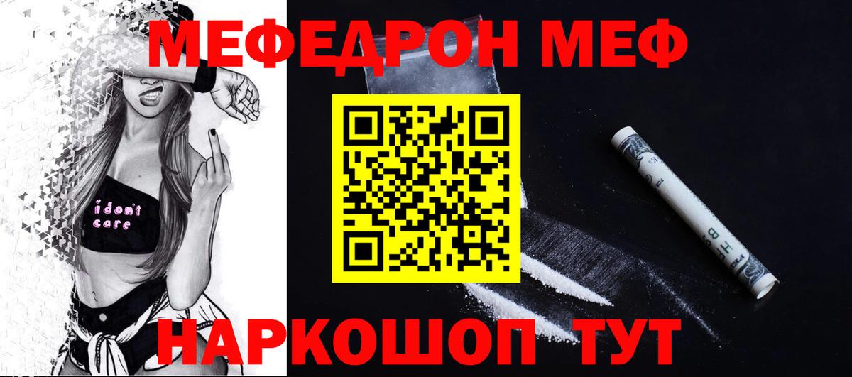 Меф VHQ  Меф  Вход с VPN  Чебоксары  Меф  где найти наркотики  Мефедрон мяу мяу 