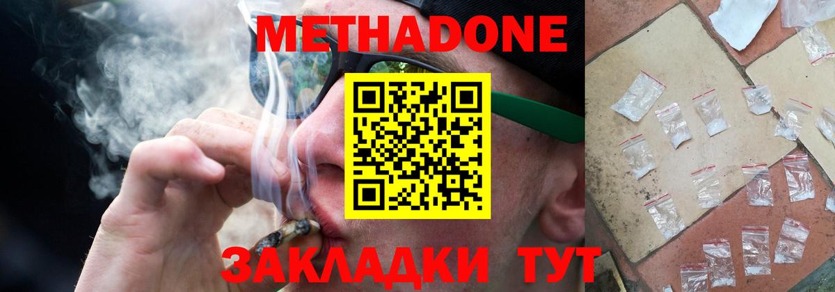 Чебоксары  Метадон белоснежный  Вход с VPN  Метадон VHQ 