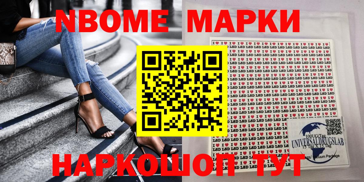 Наркотические марки 1,5мг Чебоксары