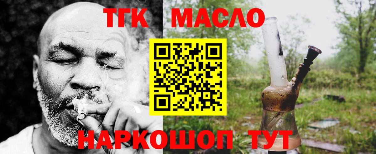 ТГК вейп Чебоксары